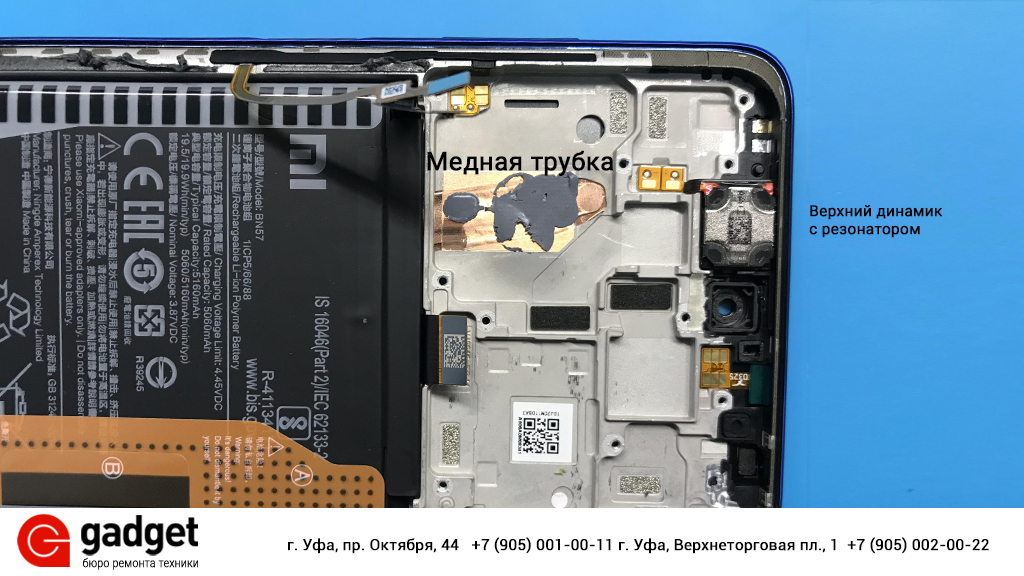 Poco x3 разборка